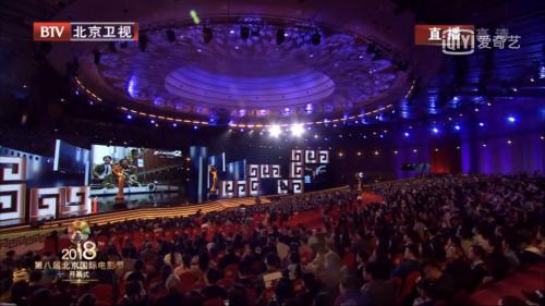 Beijing Film Festival Opening Ceremony Scene Image Source: Video screenshot