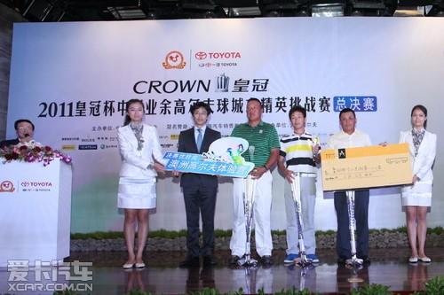 The top three individuals in the Crown Cup golf competition receive the FAW Toyota leadership award